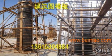 臨沂綠茵建筑圓模板 木塑覆膜模板的價格、圖片與生產廠家全解析